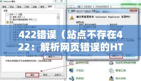 422錯(cuò)誤（站點(diǎn)不存在422：解析網(wǎng)頁(yè)錯(cuò)誤的HTTP狀態(tài)碼）