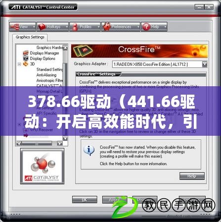 378.66驅(qū)動（441.66驅(qū)動：開啟高效能時(shí)代，引領(lǐng)科技進(jìn)步的新里程碑）