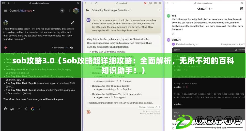 sob攻略3.0（Sob攻略超詳細(xì)攻略：全面解析，無所不知的百科知識助手！）