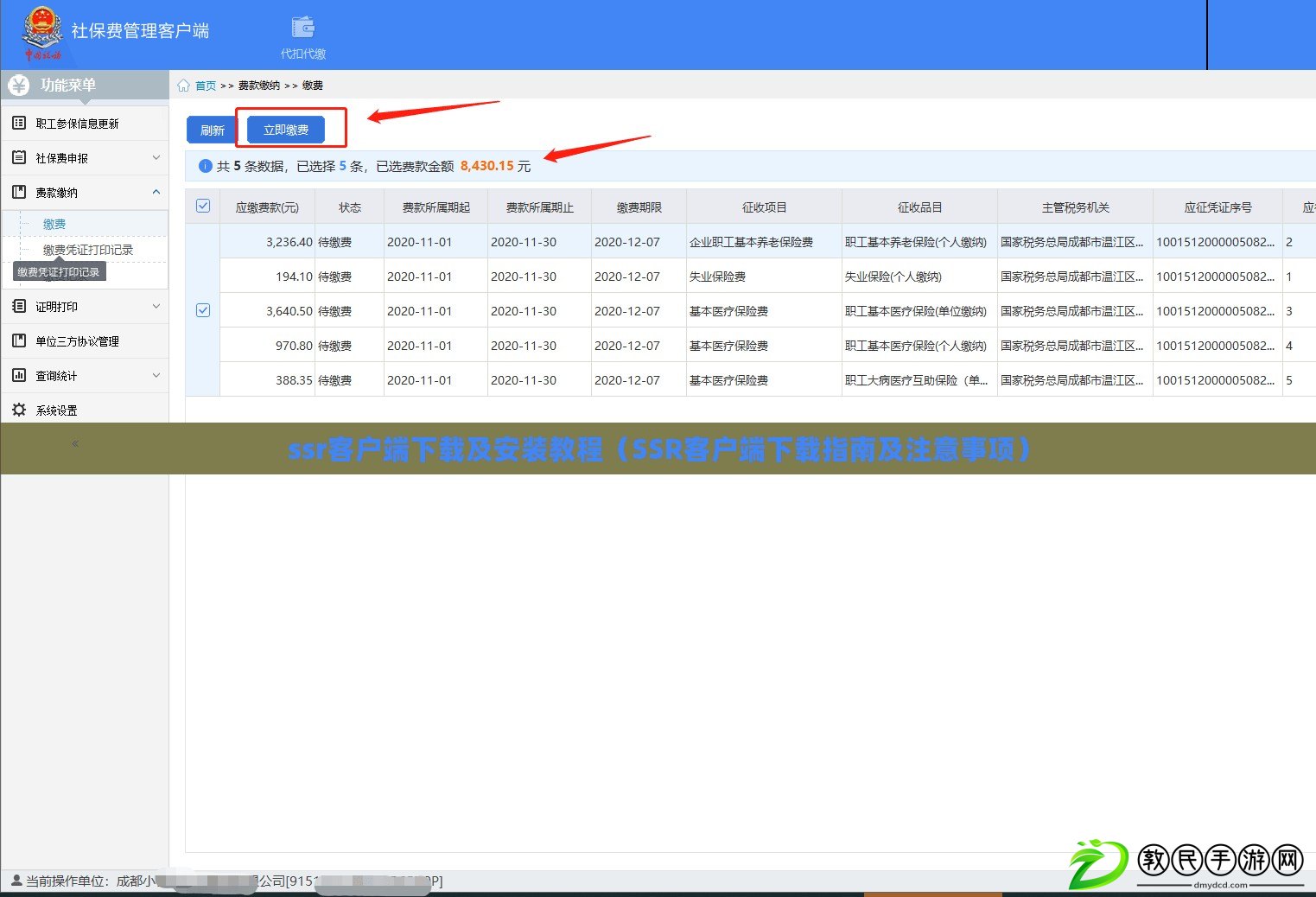 ssr客戶端下載及安裝教程（SSR客戶端下載指南及注意事項(xiàng)）