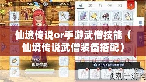 仙境傳說or手游武僧技能（仙境傳說武僧裝備搭配）