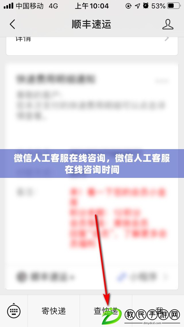 微信人工客服在線咨詢，微信人工客服在線咨詢時(shí)間